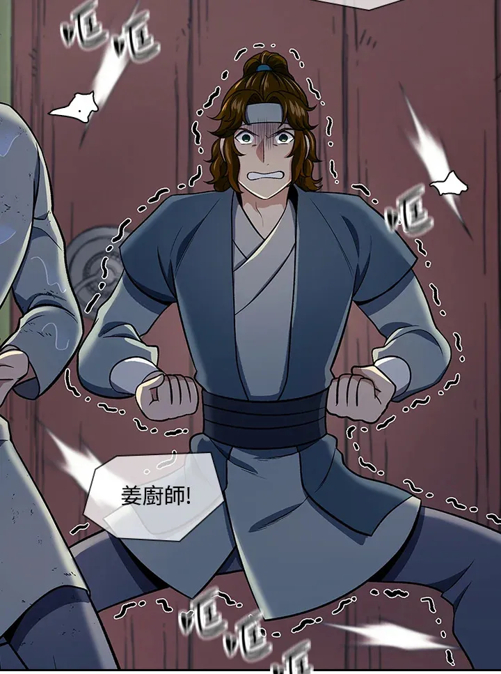 第84话 第118页
