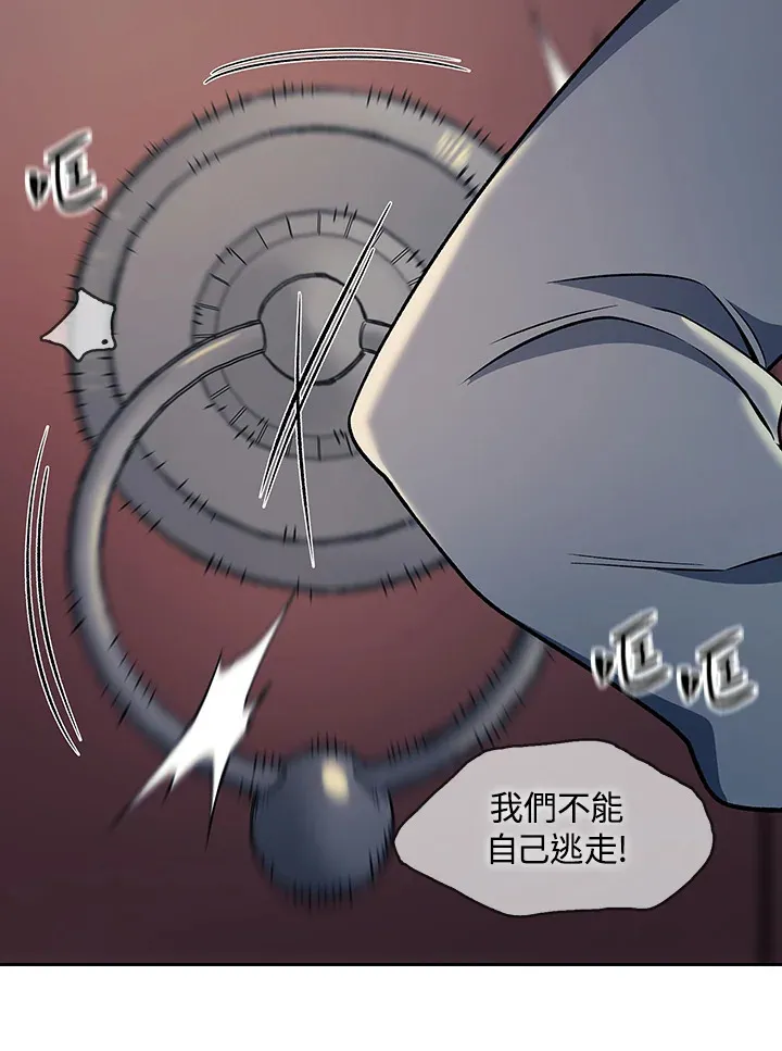 第84话 第120页