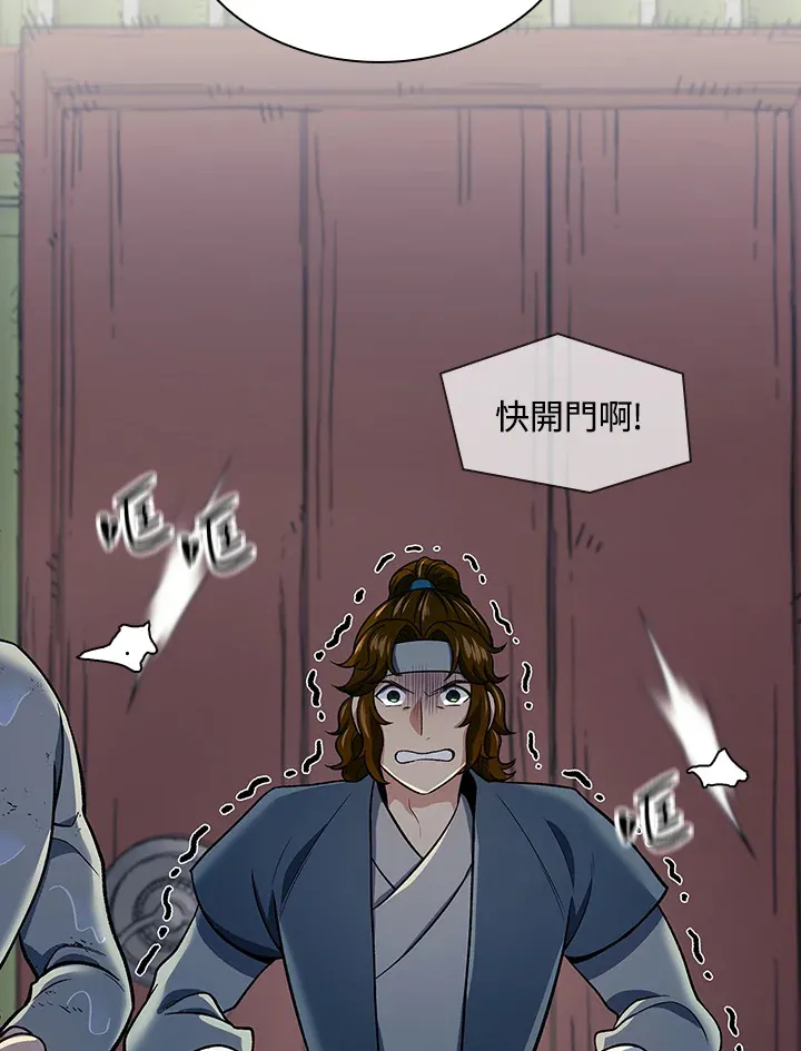 第85话 第2页