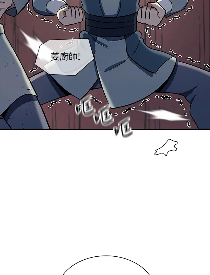 第85话 第3页
