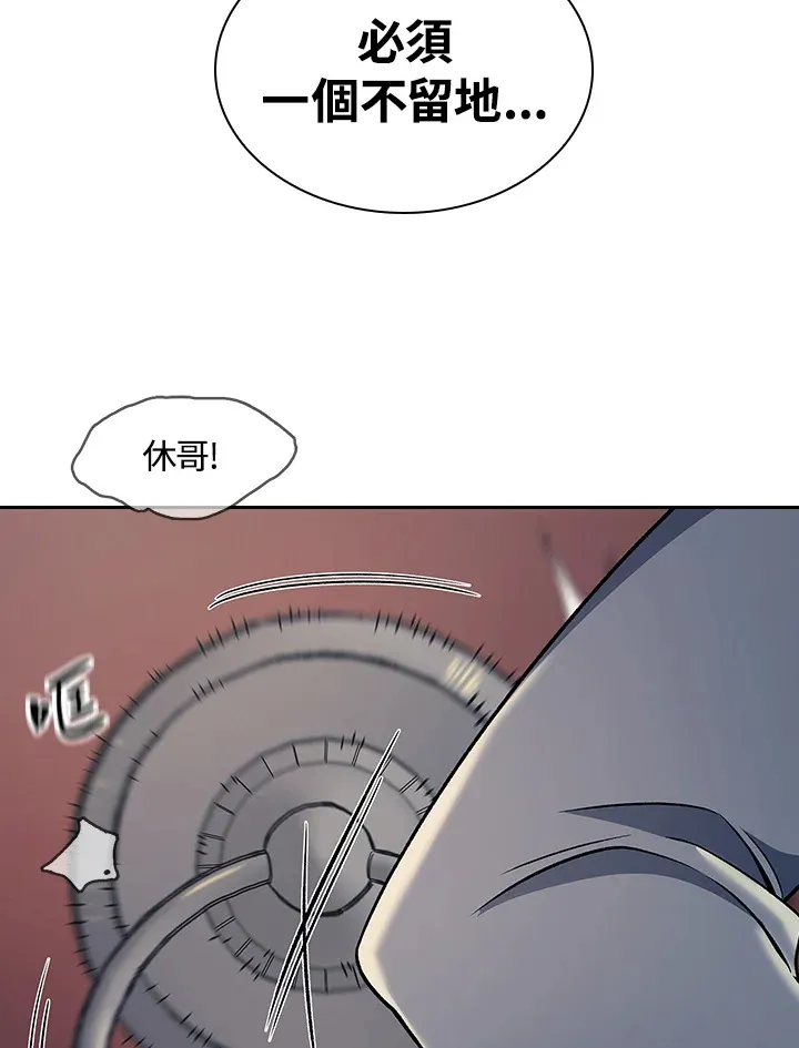 第85话 第4页