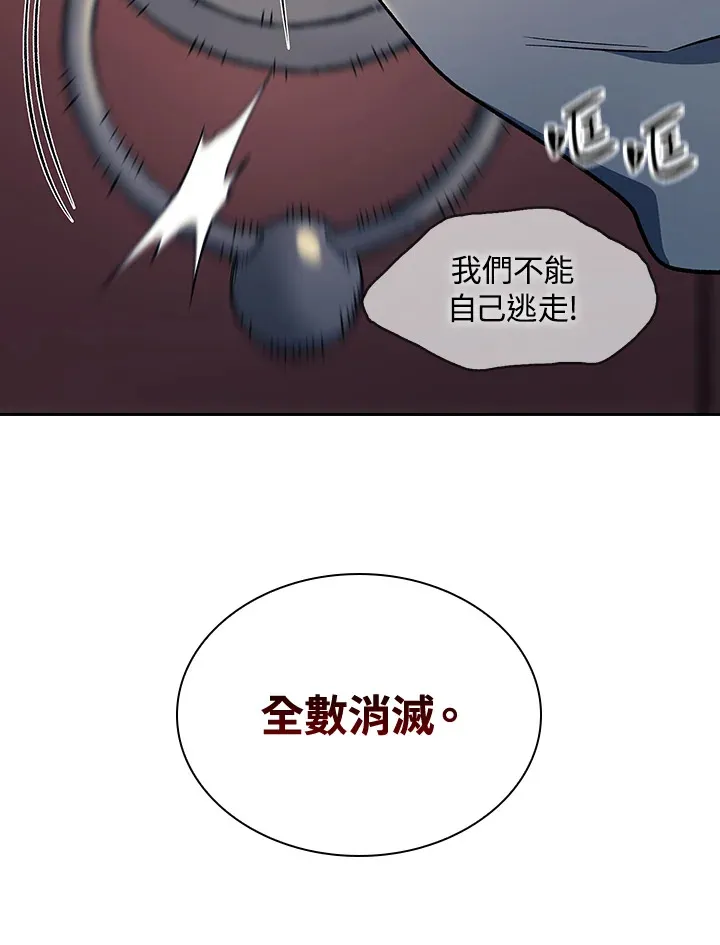 第85话 第5页