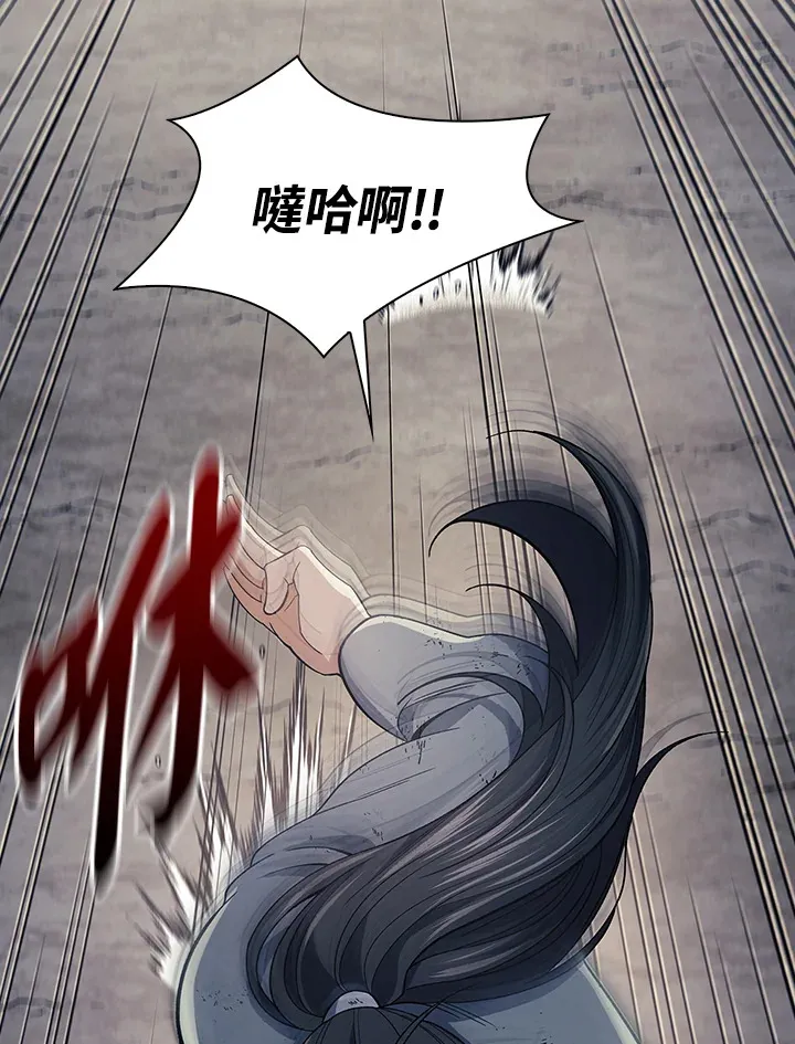第85话 第8页