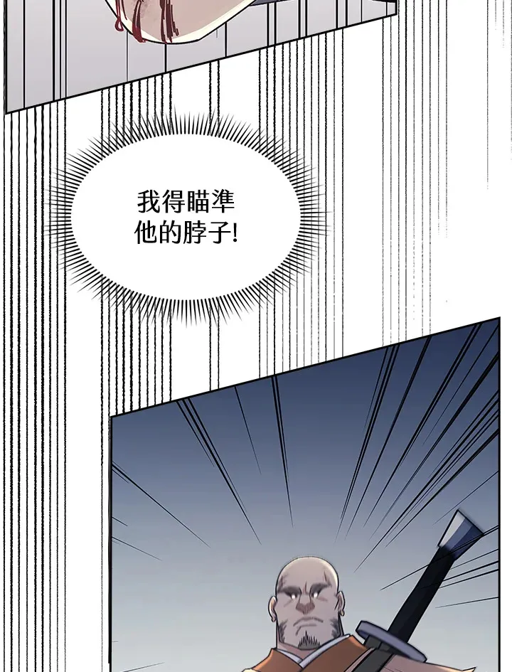 第85话 第12页