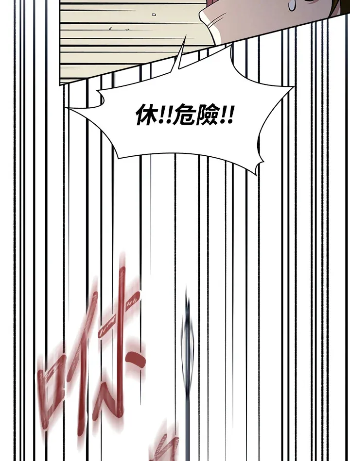 第85话 第16页