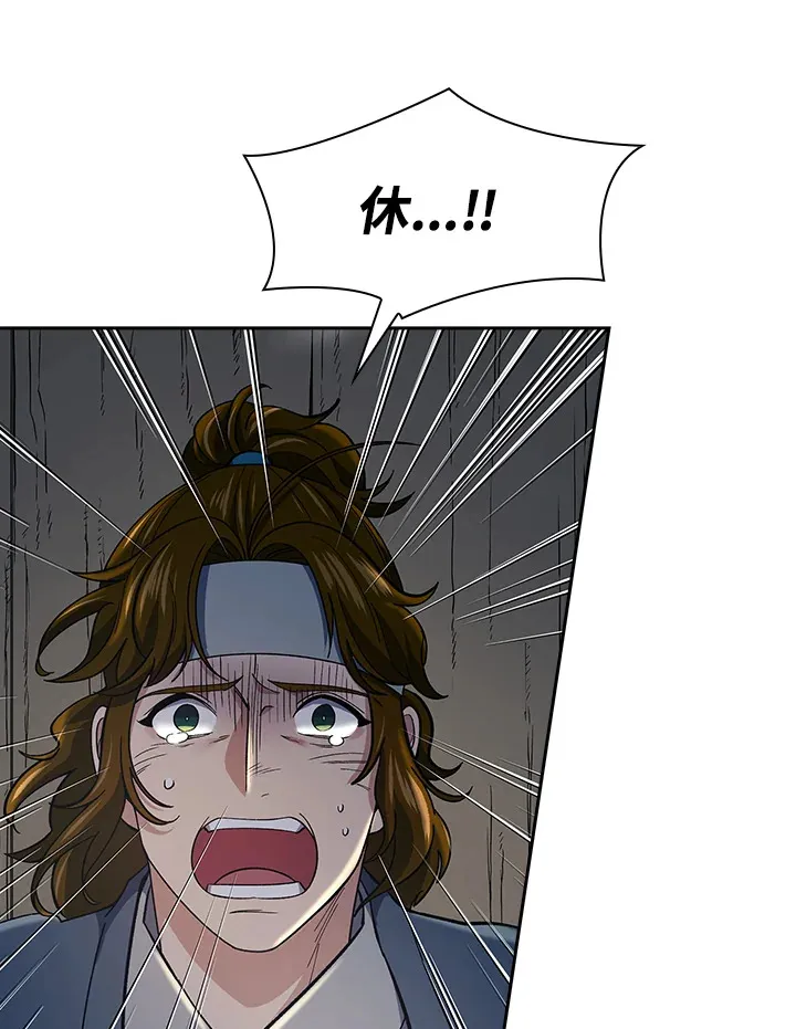 第85话 第29页
