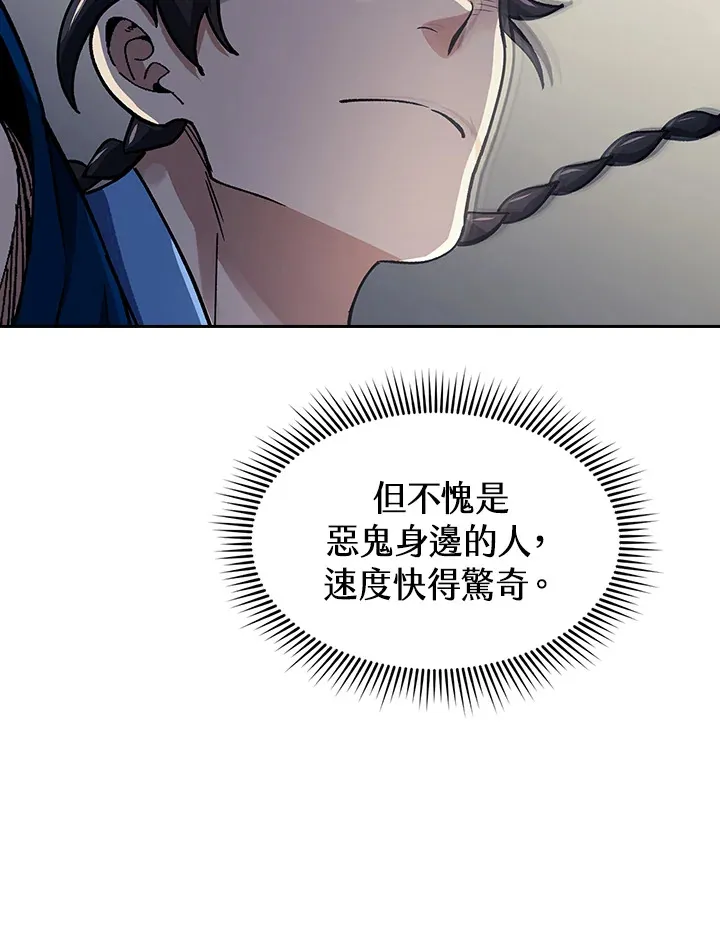 第85话 第37页