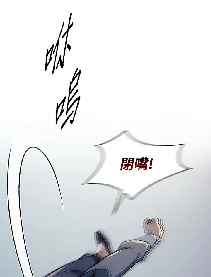 第85话 第38页