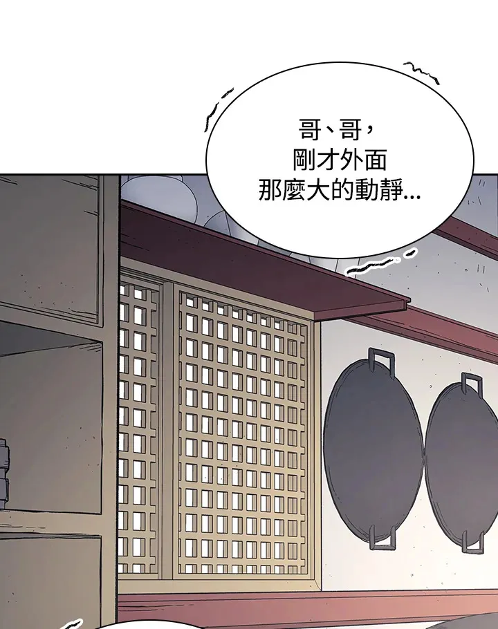第85话 第56页
