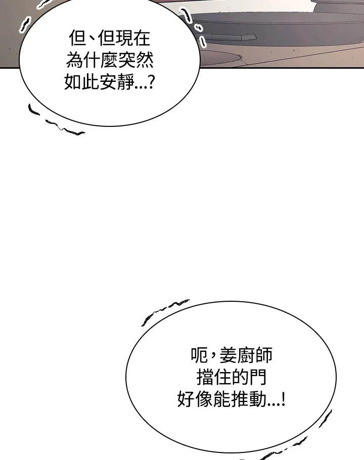 第85话 第57页