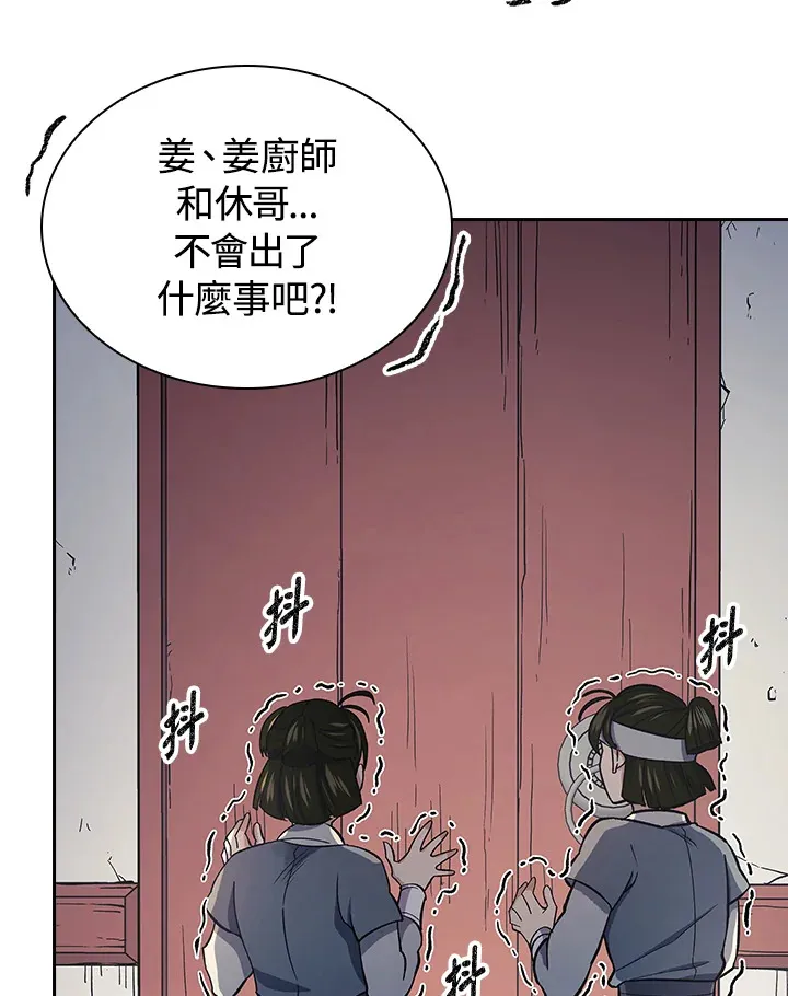 第85话 第58页