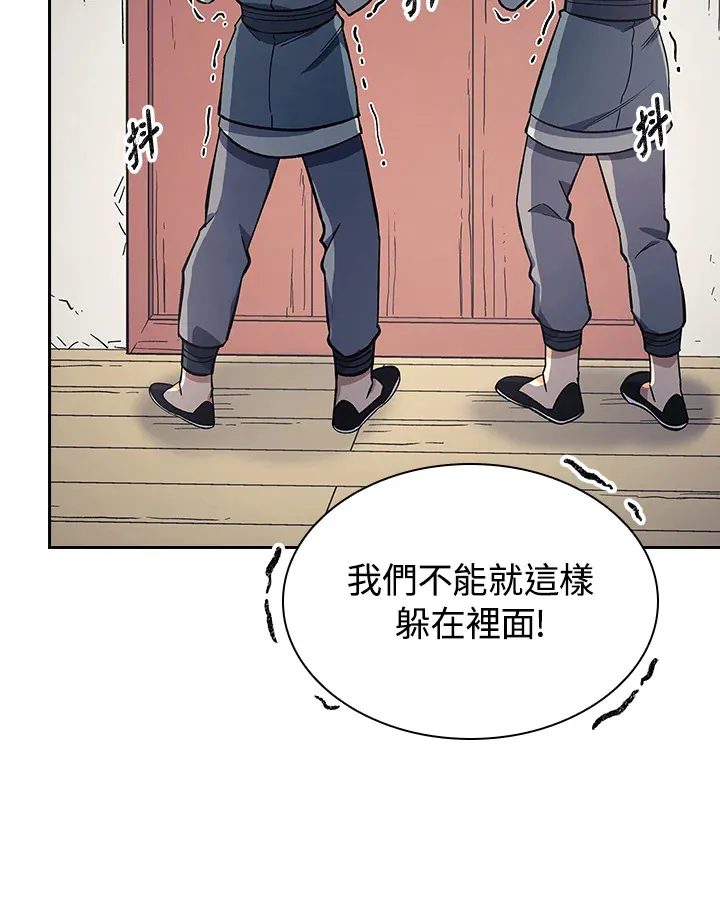 第85话 第59页
