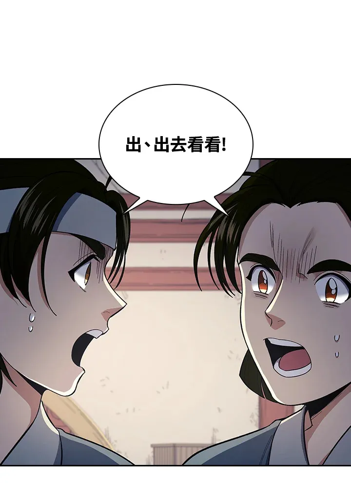 第85话 第60页