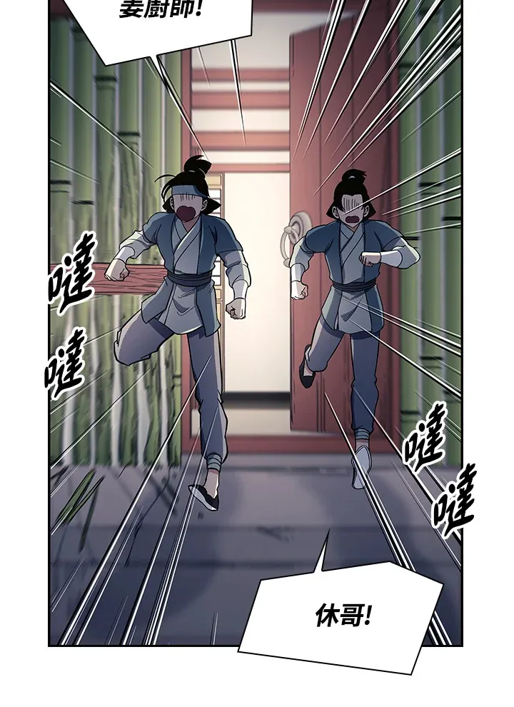 第85话 第62页