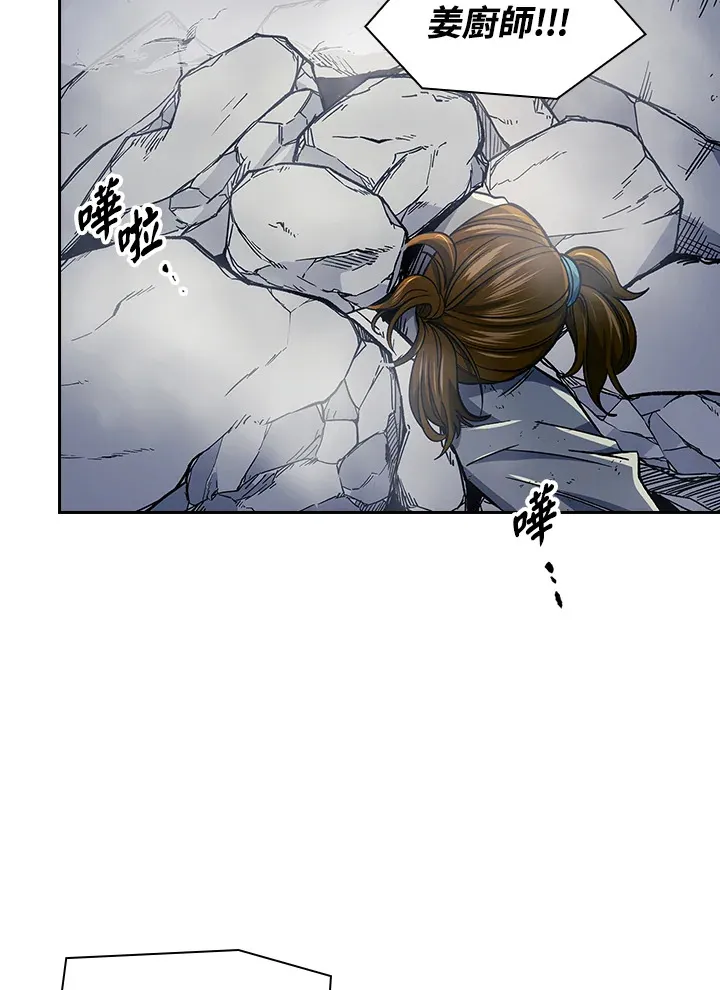 第85话 第66页