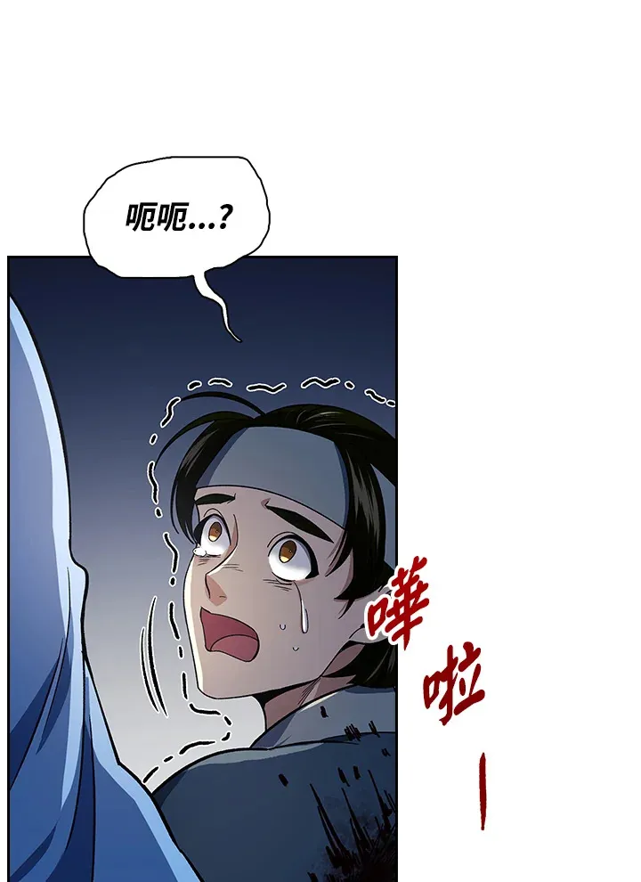 第85话 第70页