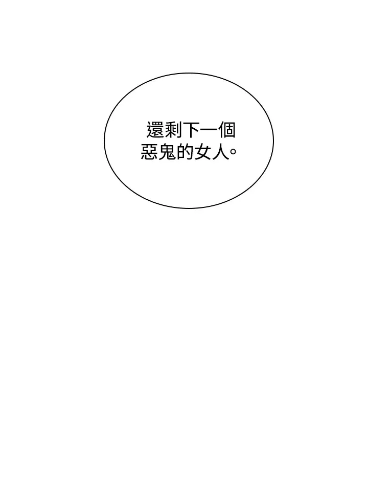 第85话 第75页