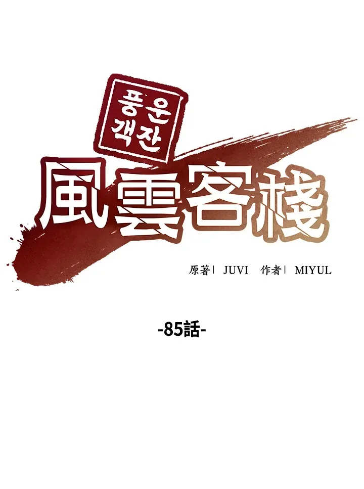 第85话 第76页