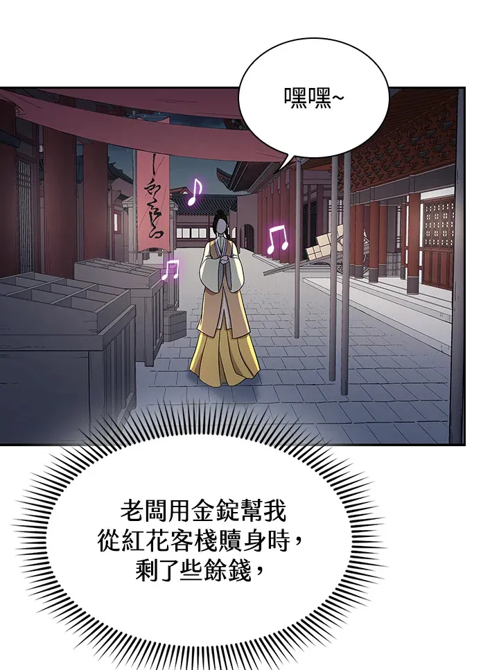 第85话 第79页