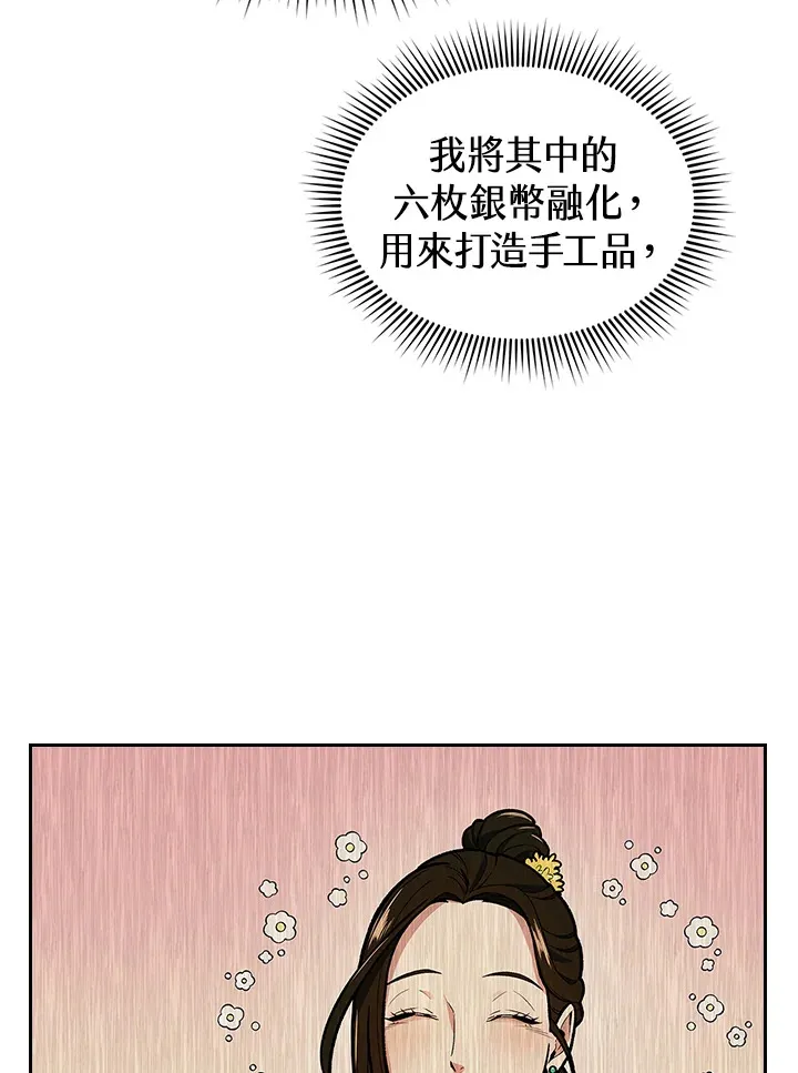 第85话 第80页
