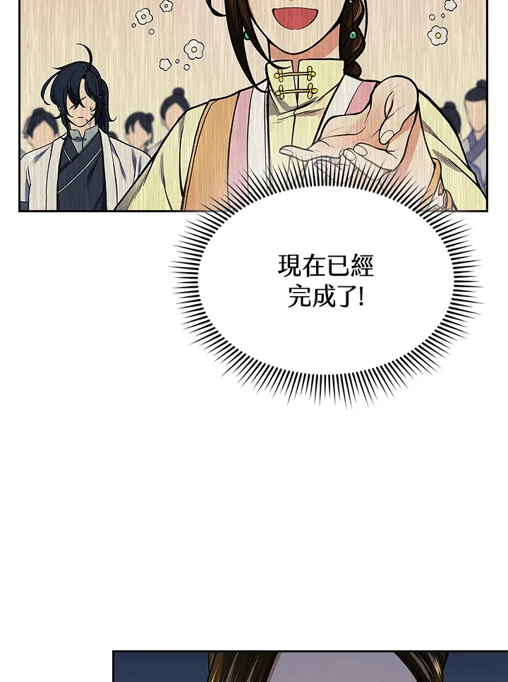 第85话 第81页
