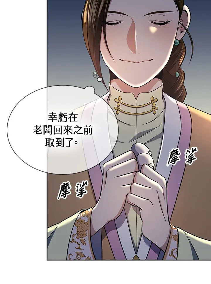 第85话 第82页