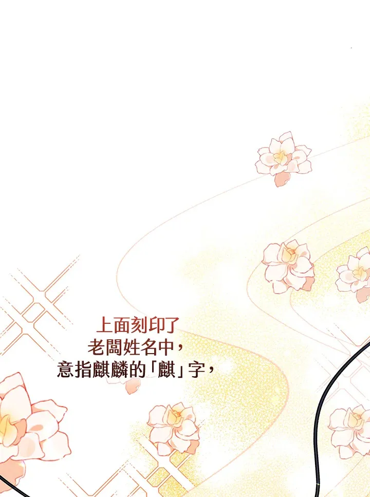 第85话 第83页