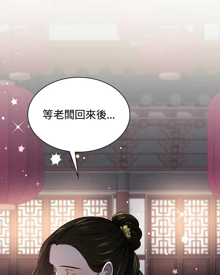 第85话 第86页