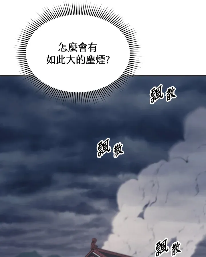 第85话 第91页