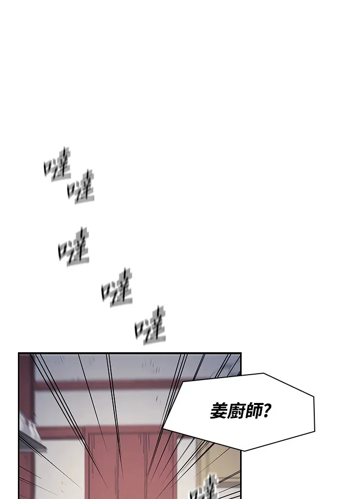 第85话 第93页
