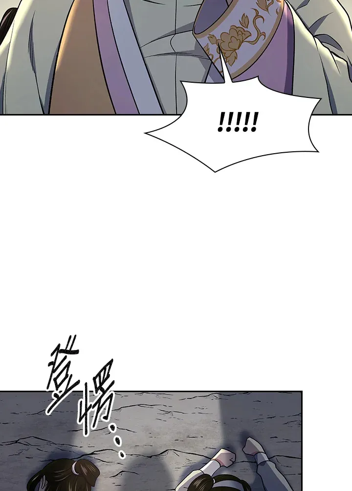 第85话 第97页