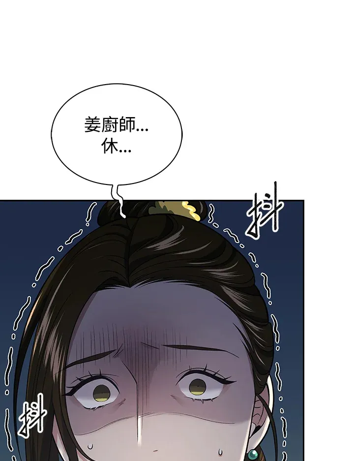 第85话 第101页