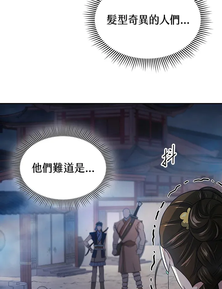 第85话 第105页