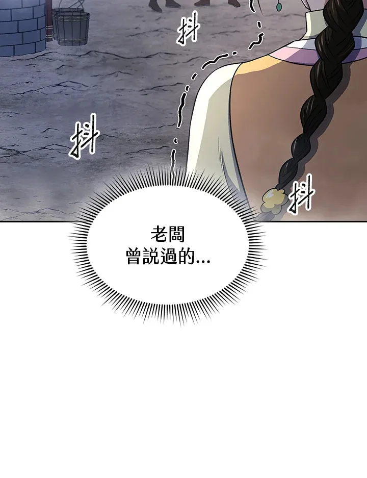 第85话 第106页