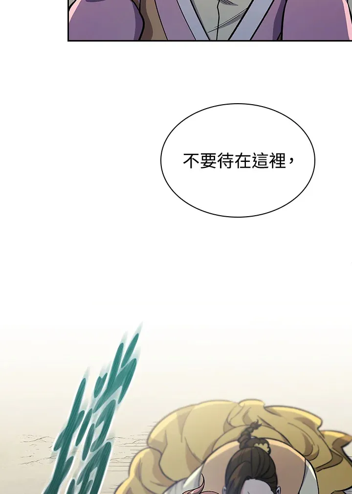 第85话 第121页
