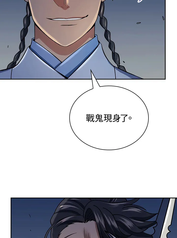 第86话 第2页