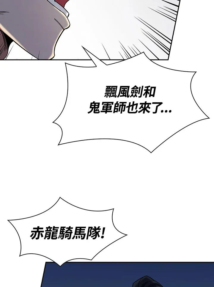 第86话 第7页