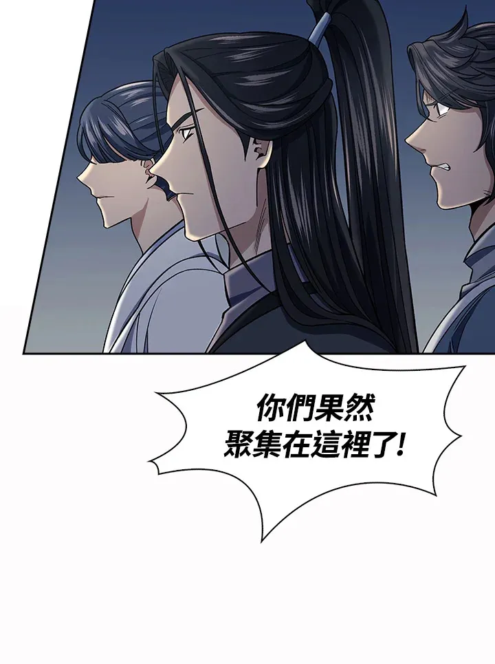 第86话 第8页