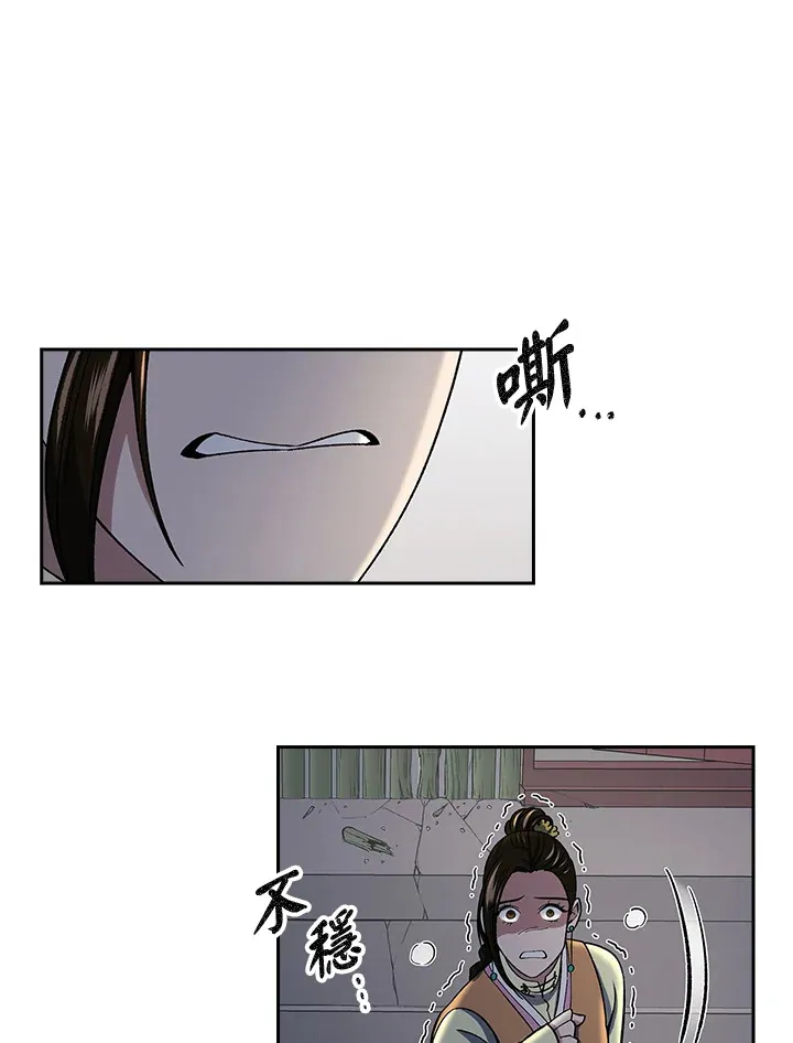 第86话 第9页