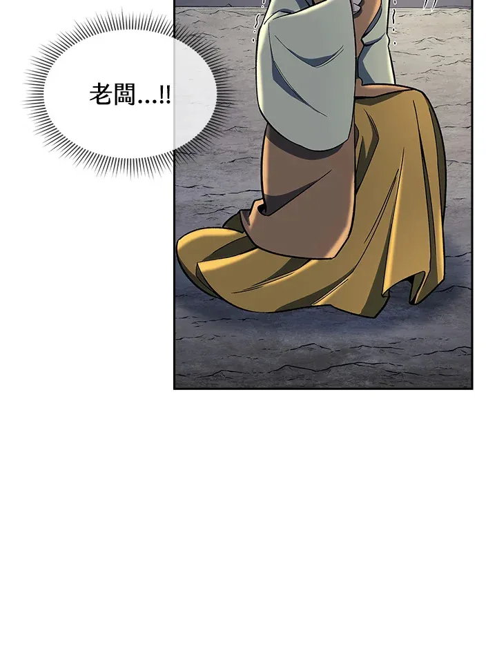 第86话 第10页