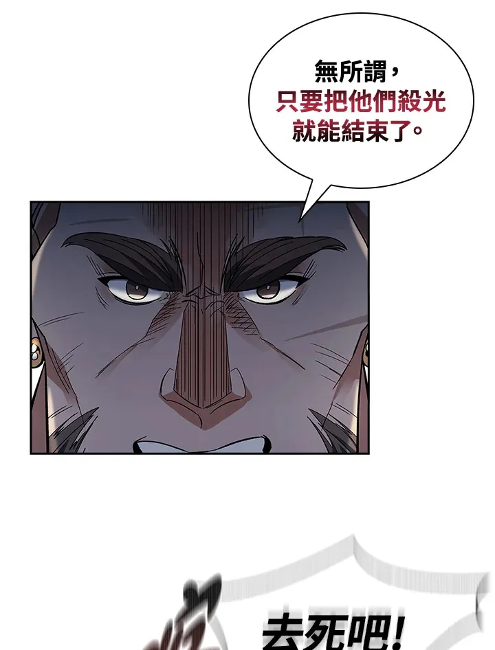 第86话 第11页