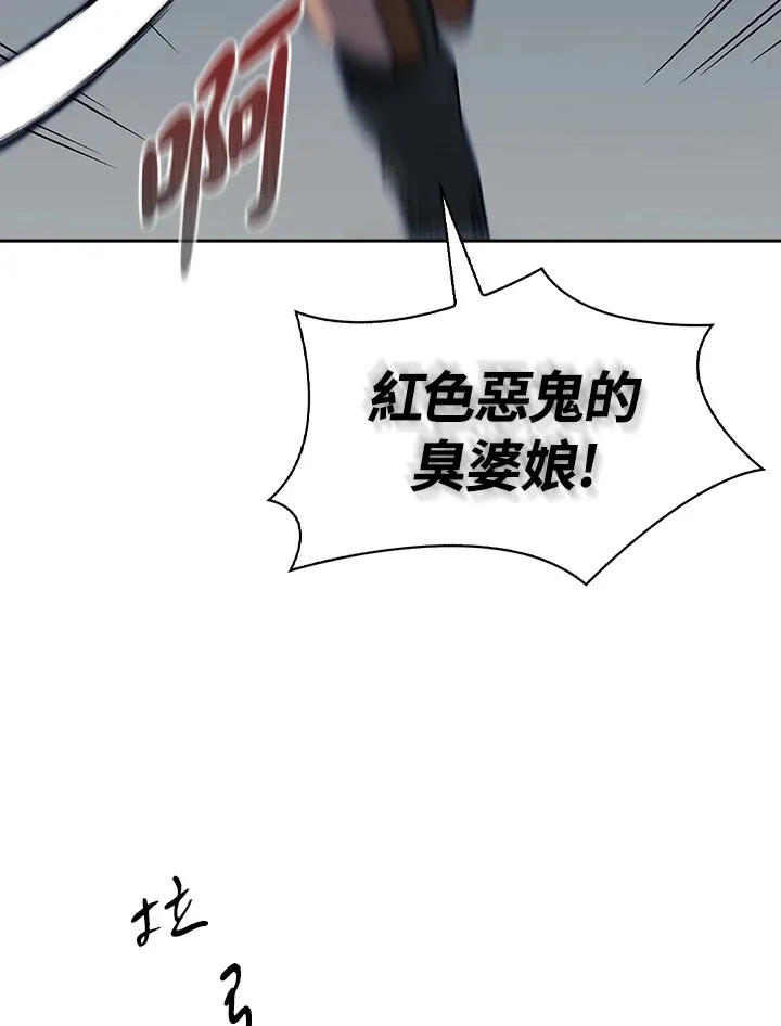 第86话 第13页