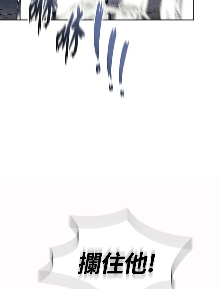 第86话 第16页