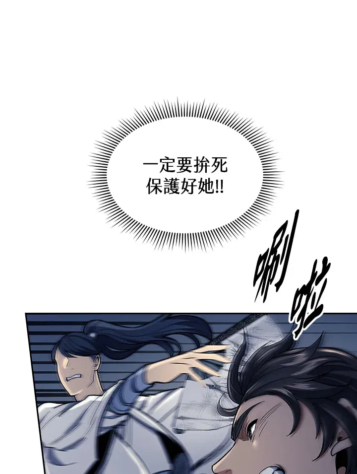 第86话 第18页
