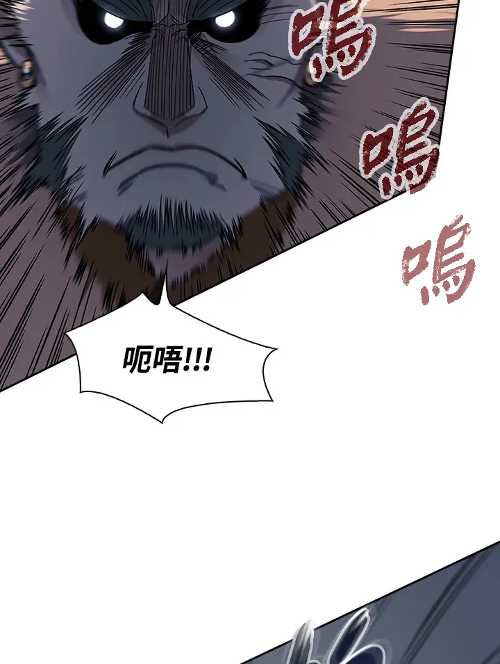 第86话 第20页