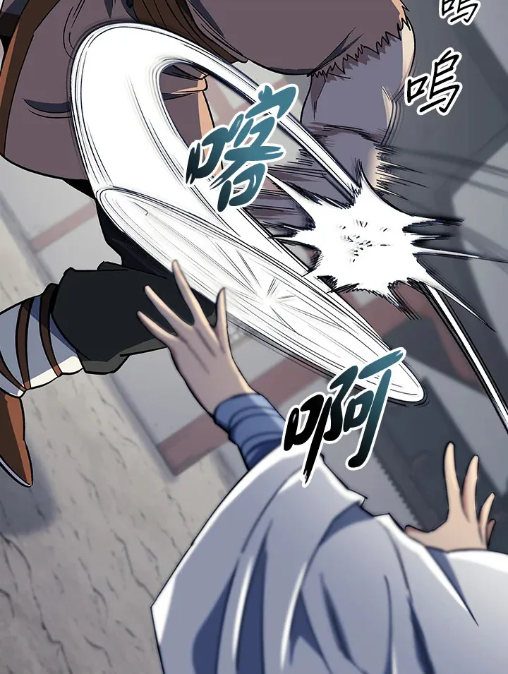 第86话 第22页