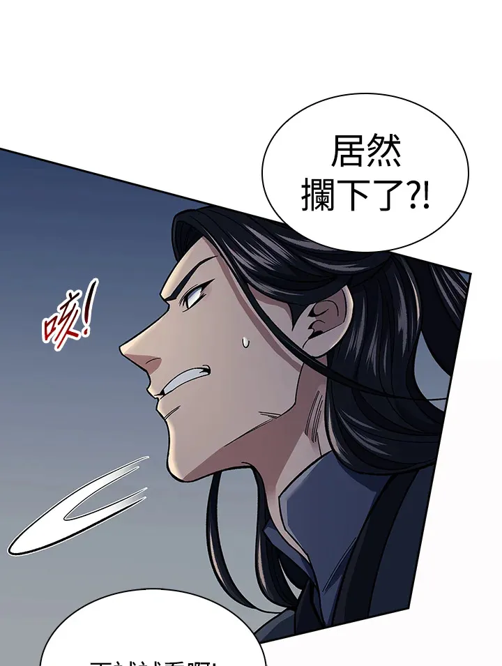 第86话 第25页