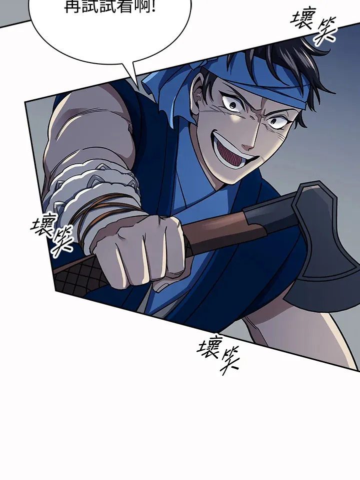 第86话 第26页