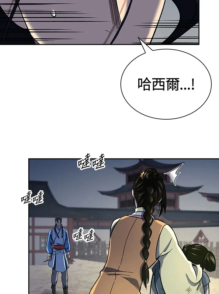第86话 第30页