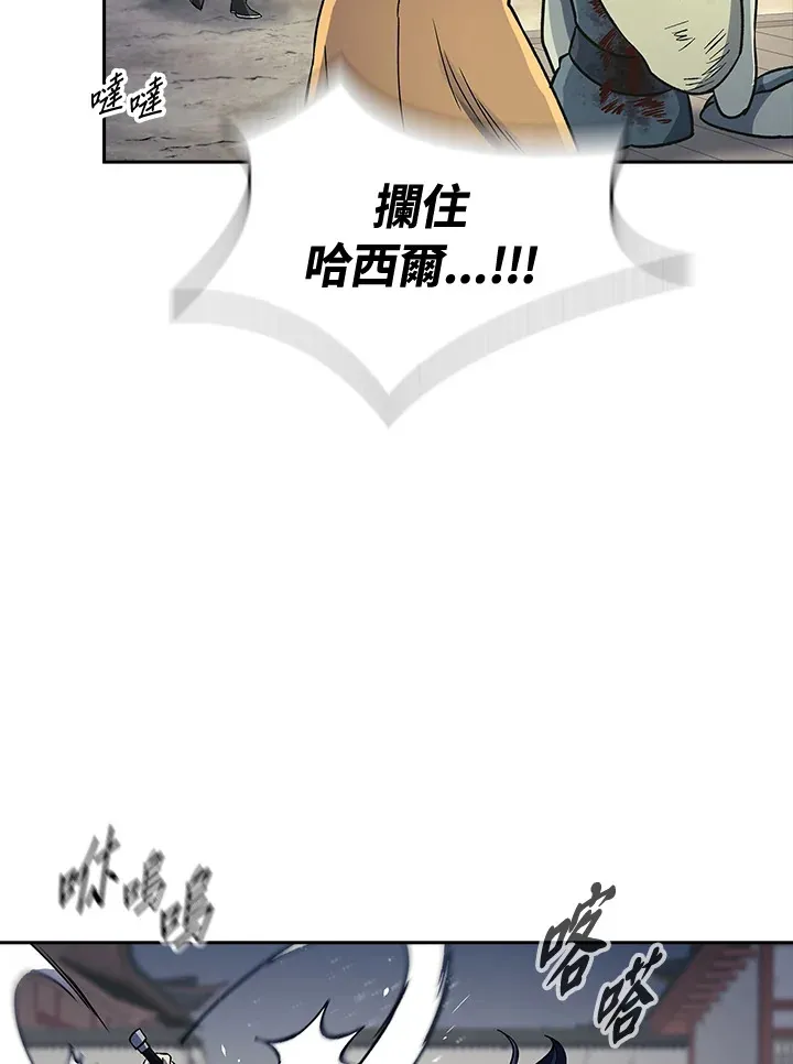 第86话 第31页